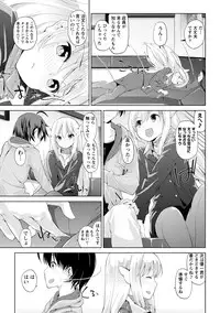 [Amasora Taichi] Dokidoki Roommate 2 [Digital]