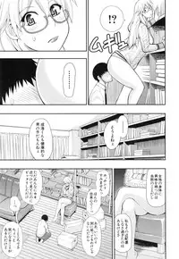 [Shunjou Shuusuke] Osaekirenai kono Kimochi