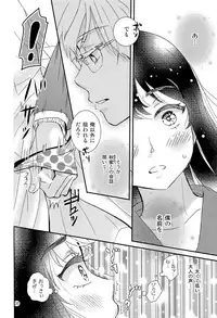 (ShotaFes 2) [Natsukanmi (Ko-ri Azuki)] Elite Chikan to Hankou Dekinai Ki Shounen