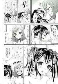 (C84) [Sweet Pea, COCOA BREAK (Ooshima Tomo, Ooshima Towa)] NicoMaki! 2 (Love Live!)