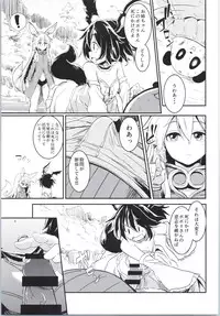 (COMIC1☆9) [Shigure Ebi (Various)] Elin-chan to... (TERA The Exiled Realm of Arborea)