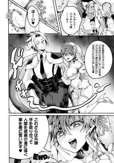 2D Comic Magazine TS Akuochi Nyotaika Shita Seigikan-tachi ga Akuten Acme! Vol. 2