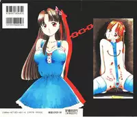 [Manno Rikyu] MORBID PARTY -Byouteki na Utage-