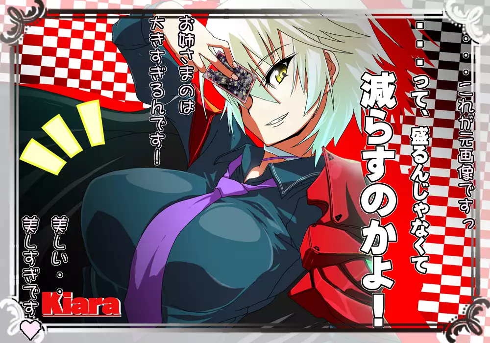 Tegome 8 Ren'ai < Kankei II