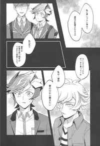 (Gataket 162) [Niboshimochi (Hichi)] Heion na Nichijou o Futari de (Yu-Gi-Oh! VRAINS)