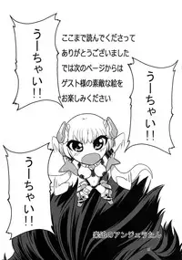 (COMIC1☆9) [Genei Teito (C.R, Chouzetsu Yarou, Kebiishi)] OUTER HEAVEN (Rakuen Tsuihou -Expelled from Paradise-)