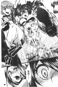 [hal] Kairakuen -Buta Ika na Watashi- | 壞樂園 -豬不如的我- [Chinese]