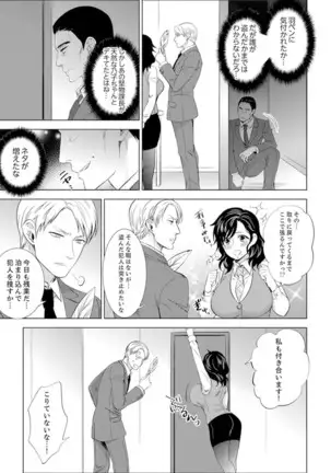 Shain Ryokou de Deisui Ecchi ! ~Onsen no Naka de Atsui no Haitteruu… Ch. 1-25