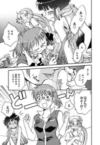 [Okano Ahiru] Shoujo no Mousou wa Itsu Hiraku? - When does her dream come true?