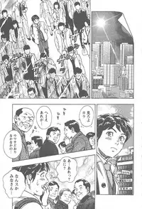 [Tomizawa Jun] Amakuchi Knight 01