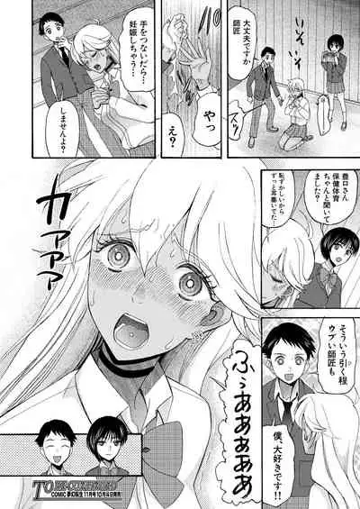 COMIC Mugen Tensei 2021-10 [Digital]