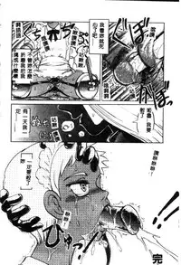 [Anthology] Ikenie Ichiba Vol. 10 - Zettai Fukujuu [Chinese]