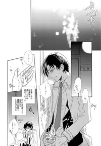 (C91) [Private Garden (Yuzuko Syou)] Oboreru Sakana (Boku dake ga Inai Machi)