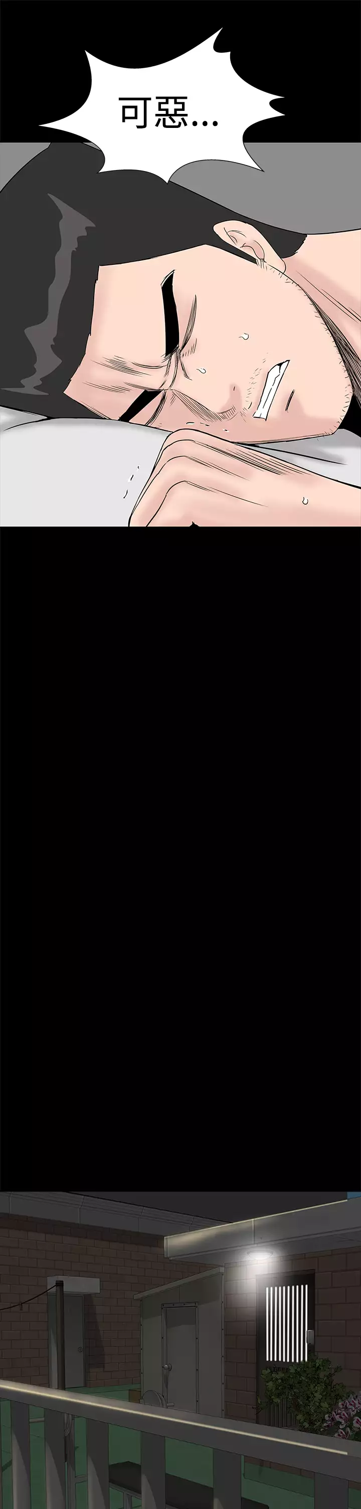 one woman brothel 楼凤 Ch.43-44