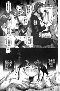 [Kusatsu Terunyo] Mesupako nikki [Chinese]