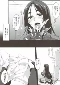 (C93) [TKSpower (Zekkyo)] Mama Naru Mono. (Fate/Grand Order)
