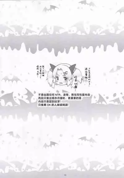 (C96) [French letter (Fujisaki Hikari)] Yuni-sama to Koibito Gokko de Nyan Nyan Suru Hon! (Akatsuki Uni) [Chinese]