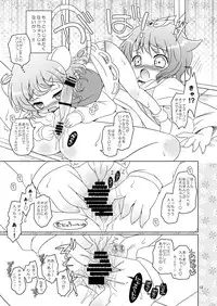 [Ororiya Enpitsudo (Murian, Hiroe Natsuki)] Watashi no Nazrin (Touhou Project) [Digital]