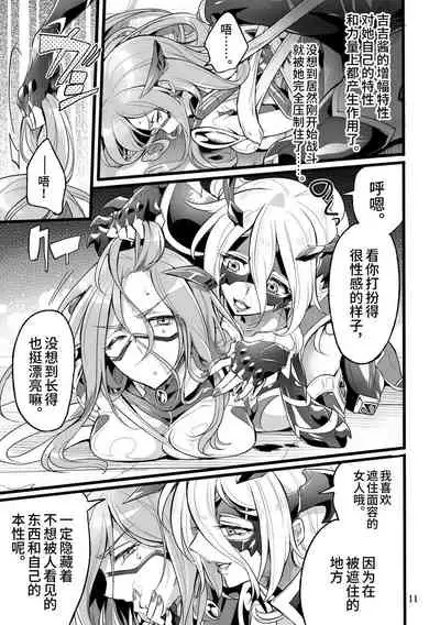 [Binbou Yusuri Express (Mochimako)] Kisen Tenshi Gigi Wisteria 06 [Chinese] [不咕鸟汉化组] [Digital]