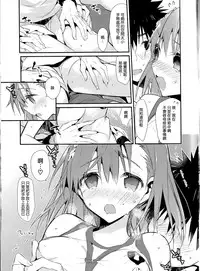 (C86) [atSD (Tsuneyoshi)] Mikoto to. 7 (Toaru Majutsu no Index) [Chinese] [CE家族社]