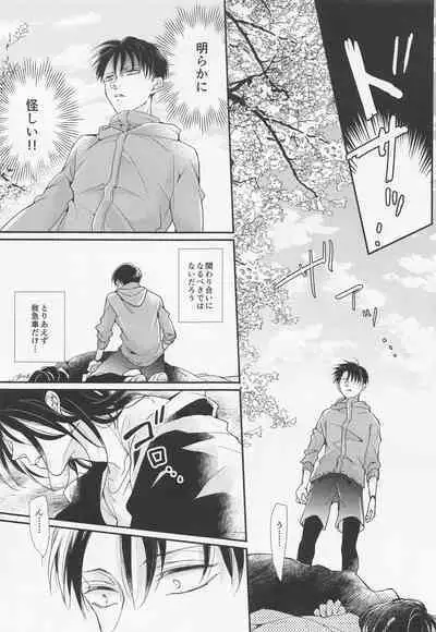 Menkaichuu wa Oshizuka ni!