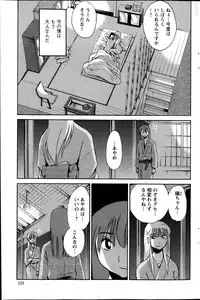 [Tsuya Tsuya] Hirugao Ch. 1-2, 4, 14-32