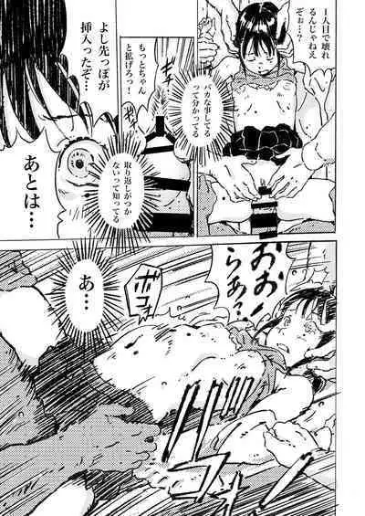 Girl with Gangbang Desire