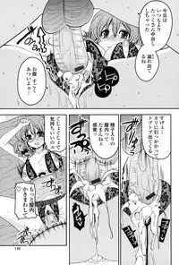 [Yukiji Shia] Hatsu Ana