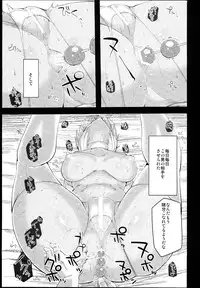 (C85) [Hukidamari (Hukidamari)] Kassyoku Pilot (Space Battleship Yamato 2199)