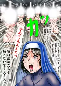 [Kesshousui] Kiyoshi Onna Sentai Buru Mariasu 8 - Benkionna no Kei [Digital]