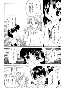 [Kageno Illyss] Sweet Sweet Sweet Smile