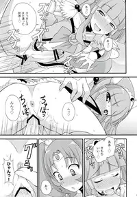 (C82) [datsuryoku kenkyuukai (Kanbayashi Takaki)] Futama Byutsu (Smile Precure!)