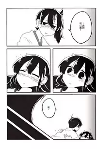 (C88) [pousse-cafe (Various)] Akagi x Kaga Shinkon Shoya Anthology - 1st bite ~Hokori no Chigiri~ (Kantai Collection -KanColle-) [Chinese] [百合镇守府药厂汉化] [Incomplete]