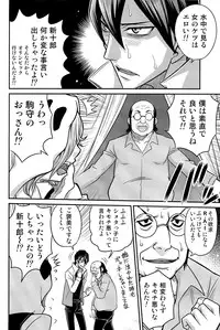 (C81) [Studio Tar (Kyouichirou)] Peropero Kazamori!! (UN-GO)