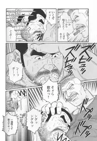 [Tagame Gengoroh] Kimiyo Shiruya Minami no Goku (GOKU - L'île aux prisonniers) Chapter 1-13 [JPN]