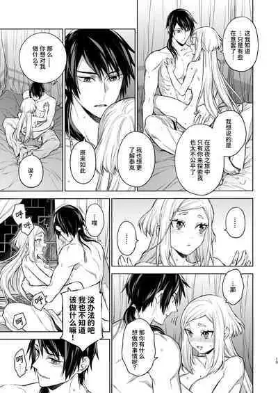 Enran Keichuu Kowa・Kouden2 | 燕岚闺中顾话・后传2