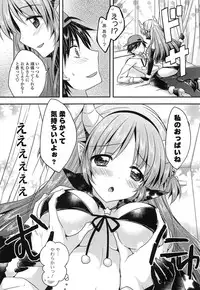 [Araiguma] Momoiro Milk