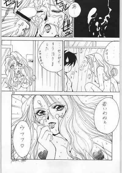 (C51) [Yaen (Suzuki Shinobu) YAEN FINAL S.SUZUKI WORKS (Various)