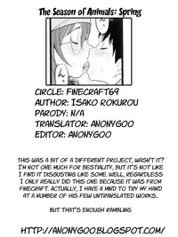 [Isako Rokuroh] Kisetsu no Ikimono Haru | The Season of Animals ~Spring~ (Kemono For Essential 10) [English] [Anonygoo]