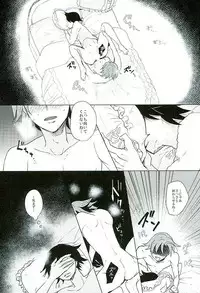 (Zenkai Cadence 8) [Sekichou (Yuzuki Suzu)] Shinkai Eugene to Sex Shinai to de Rarenai Heya (Yowamushi Pedal)