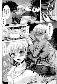 [Matsunami Rumi] Oshikake Fiancee Ch.1-9