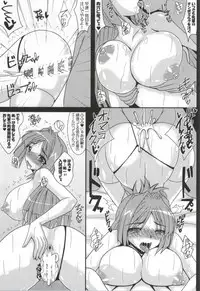 [Kirei na Oneesan (Izumi Yayoi)] Aikagi - Ubawareta Osananajimi 4 (Kanon)