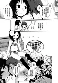 [Cloba.U] Yorimichi (Momo Yuri ~Forbidden Sisters~) [Chinese] [补丁布丁汉化组E]