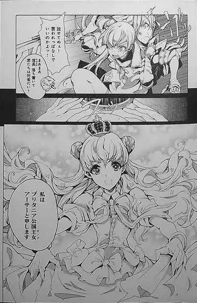 Eiyuu Senki - The World Conquest | Chapter 2