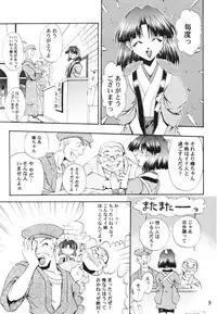 [Double Branch (Mimikaki)] Otome-tachi no Koiuta Ichi (Sakura Taisen)