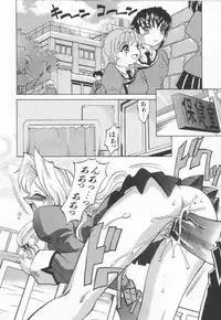 [Takaoka Motofumi] Oyomesan Uchuu