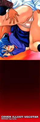 [Vecstar] Gibo wa Pet