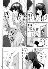 (COMIC1☆11) [Nejimaki Kougen (Kirisawa Tokito)] kyokou guuzou (THE IDOLM@STER CINDERELLA GIRLS) [Chinese] [EGO自漢化]