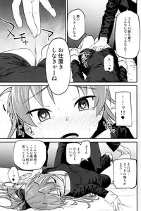 (C94) [Bitimaru (bitibiti)] Kyouko to Are Suru Hon 3 (Puella Magi Madoka Magica)