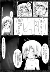 [Jereheim Garden (Midoriko)] Makyoushoku - Dai-ni no Heya -